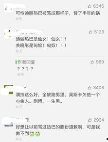 鹿迪吧最新爆料,揭秘明星幕后故事  第3张