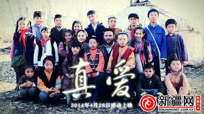新疆真爱电影在线观看,穿越时空的浪漫邂逅  第2张