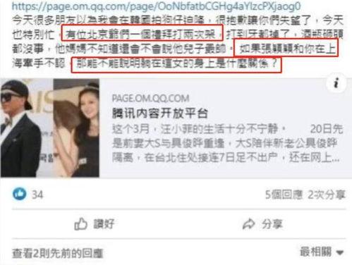 张颖颖最新爆料事件视频,揭秘事件背后惊人真相 第3张 张颖颖最新爆料事件视频,揭秘事件背后惊人真相 第3张