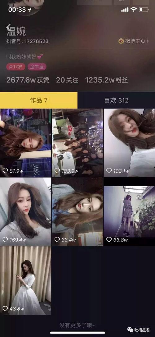 抖音网红吃瓜事件王钟瑶视频播放,王钟瑶视频播放引发热议 第2张 抖音网红吃瓜事件王钟瑶视频播放,王钟瑶视频播放引发热议 第2张