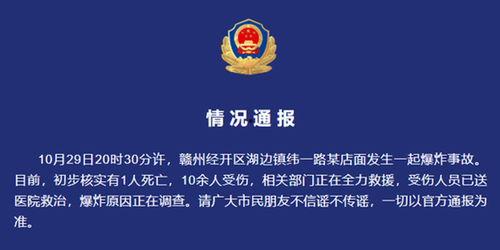 赣州经开区爆料事件最新  第2张