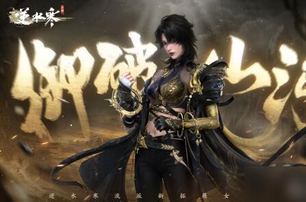 逆水寒最新衣服爆料时间,时尚潮流,等你来赏 第1张 逆水寒最新衣服爆料时间,时尚潮流,等你来赏 第1张